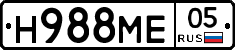 Н988МЕ05 - 