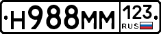 Н988ММ123 - 