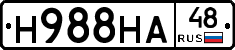 Н988НА48 - 