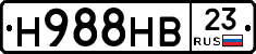 Н988НВ23 - 