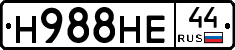 Н988НЕ44 - 