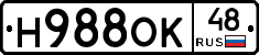 Н988ОК48 - 