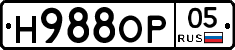Н988ОР05 - 