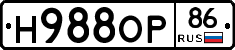 Н988ОР86 - 