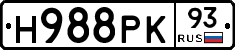 Н988РК93 - 
