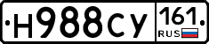 Н988СУ161 - 