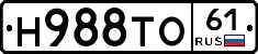 Н988ТО61 - 
