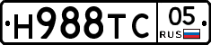 Н988ТС05 - 
