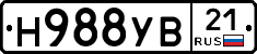 Н988УВ21 - 