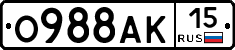 О988АК15 - 