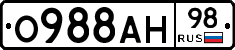 О988АН98 - 