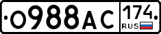 О988АС174 - 