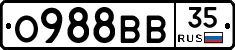 О988ВВ35 - 