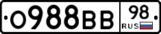 О988ВВ98 - 