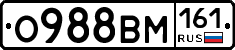 О988ВМ161 - 