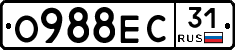 О988ЕС31 - 