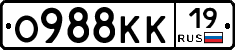 О988КК19 - 