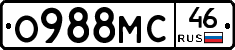 О988МС46 - 