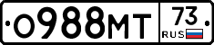 О988МТ73 - 