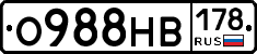 О988НВ178 - 