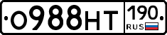 О988НТ190 - 