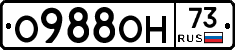О988ОН73 - 