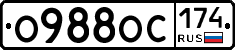 О988ОС174 - 