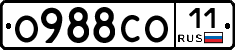 О988СО11 - 