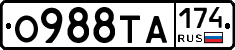 О988ТА174 - 