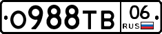 О988ТВ06 - 
