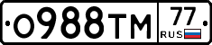 О988ТМ77 - 