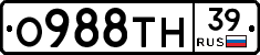О988ТН39 - 