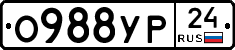 О988УР24 - 