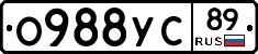 О988УС89 - 