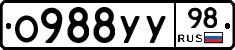 О988УУ98 - 