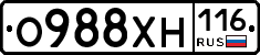 О988ХН116 - 