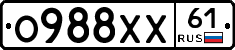 О988ХХ61 - 