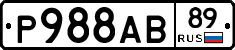 Р988АВ89 - 