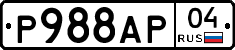 Р988АР04 - 