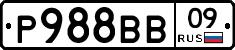 Р988ВВ09 - 