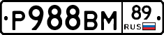 Р988ВМ89 - 