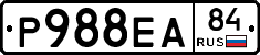 Р988ЕА84 - 