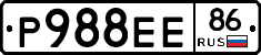Р988ЕЕ86 - 