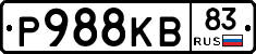 Р988КВ83 - 