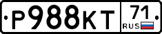 Р988КТ71 - 