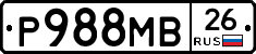 Р988МВ26 - 