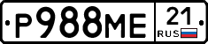 Р988МЕ21 - 