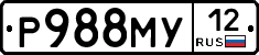 Р988МУ12 - 