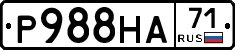 Р988НА71 - 