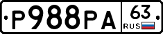 Р988РА63 - 